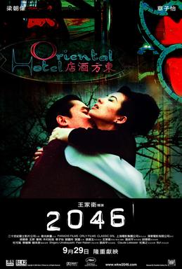 2046 电影海报