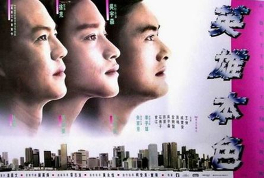 《英雄本色》1986 年电影海报