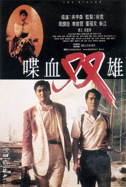 《喋血双雄》1989 海报