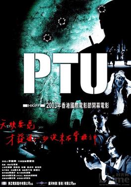PTU 海报