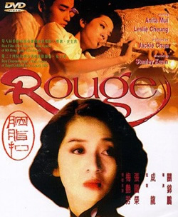 《胭脂扣》1987 年电影海报