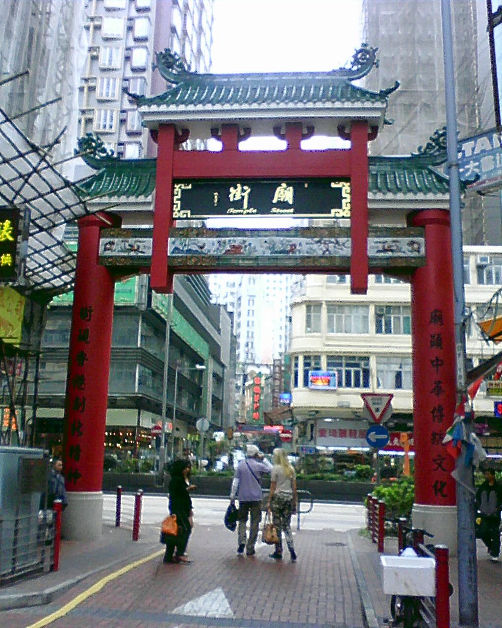 庙街牌坊