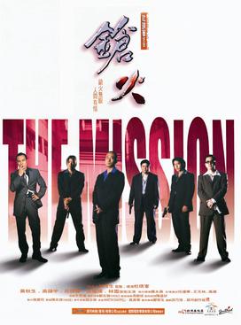 《枪火》1999 海报